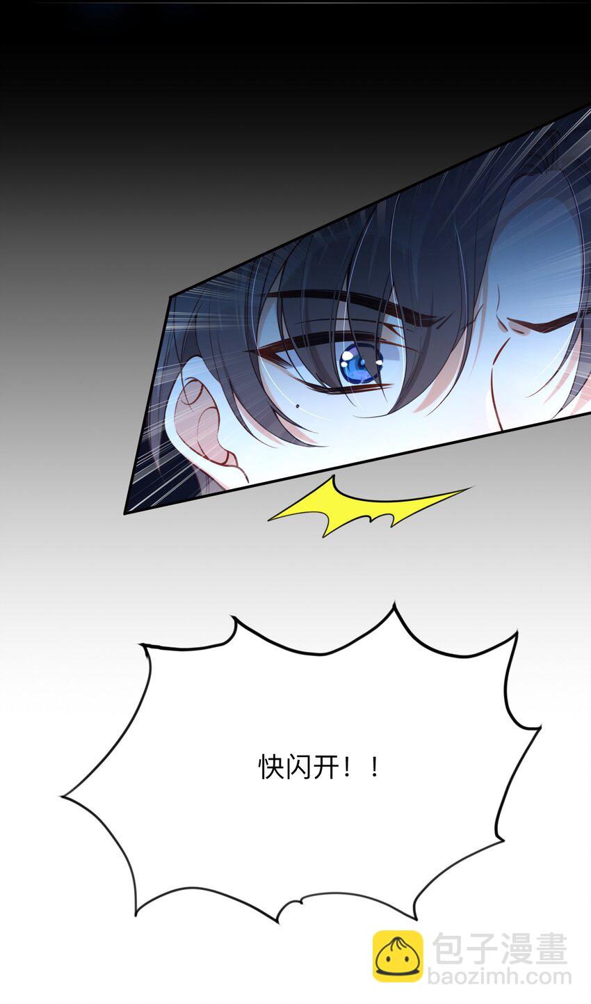 《我不要宫斗啊》001 白捡的病娇未婚夫 第25页