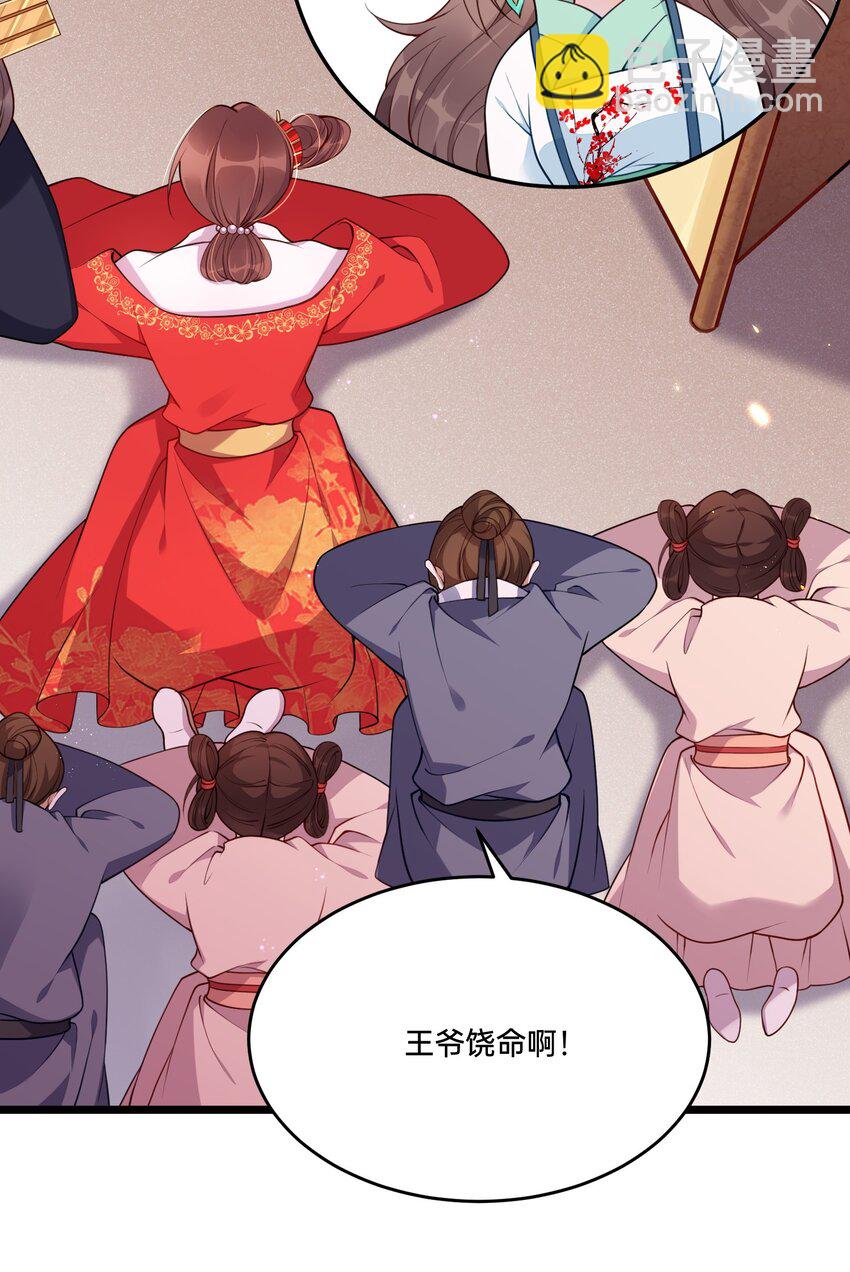 《我不要宫斗啊》001 白捡的病娇未婚夫 第34页