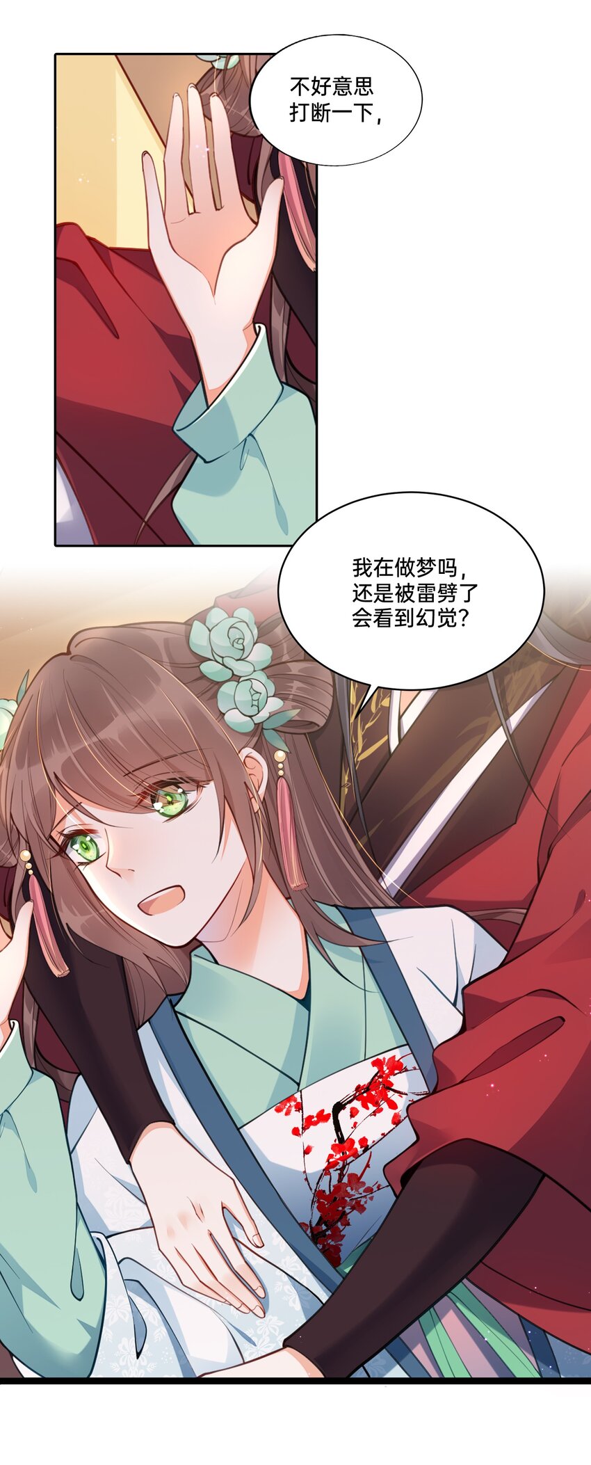 《我不要宫斗啊》001 白捡的病娇未婚夫 第37页