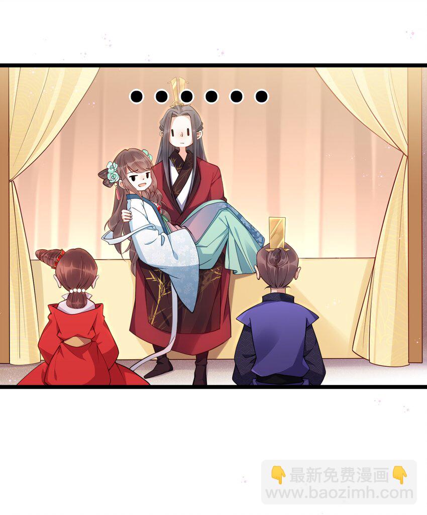 《我不要宫斗啊》001 白捡的病娇未婚夫 第38页
