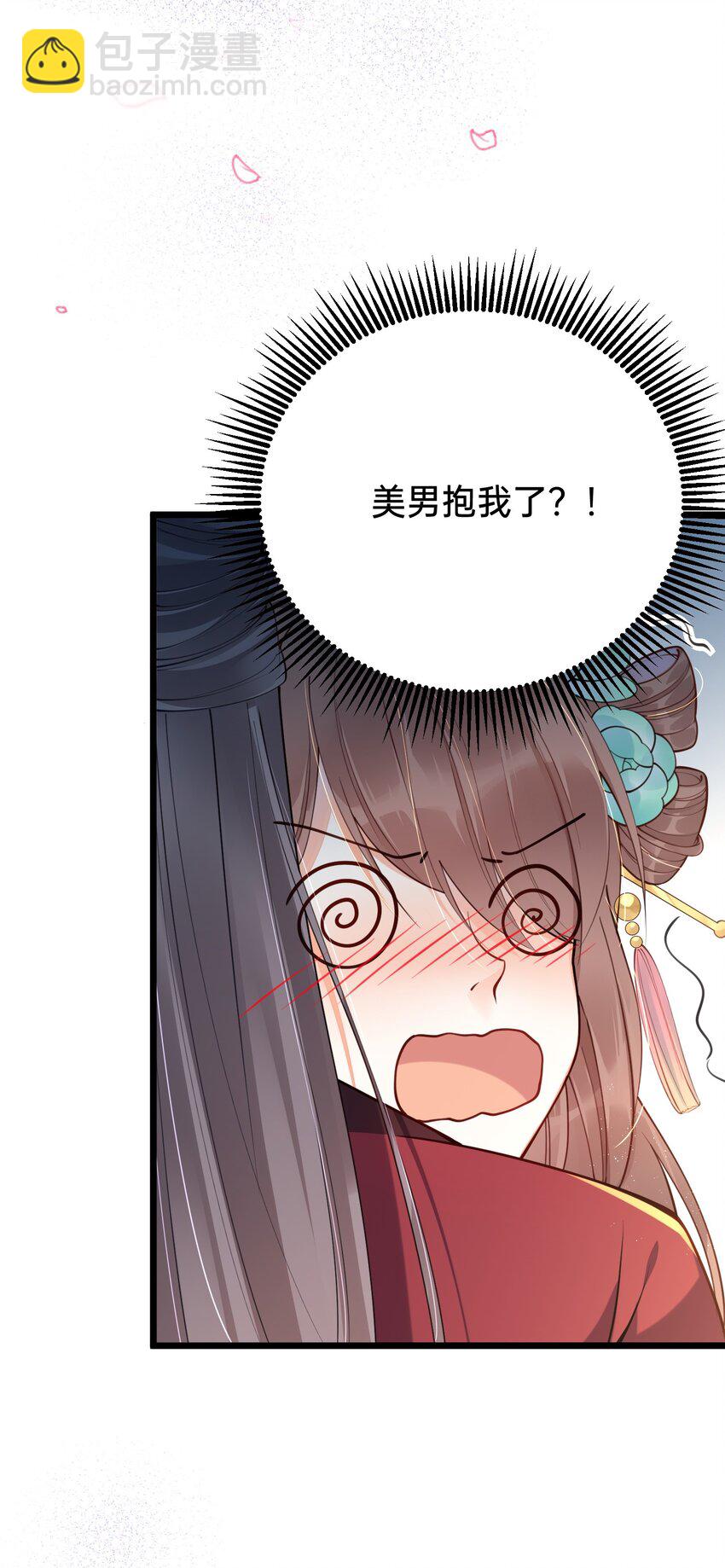 《我不要宫斗啊》001 白捡的病娇未婚夫 第41页