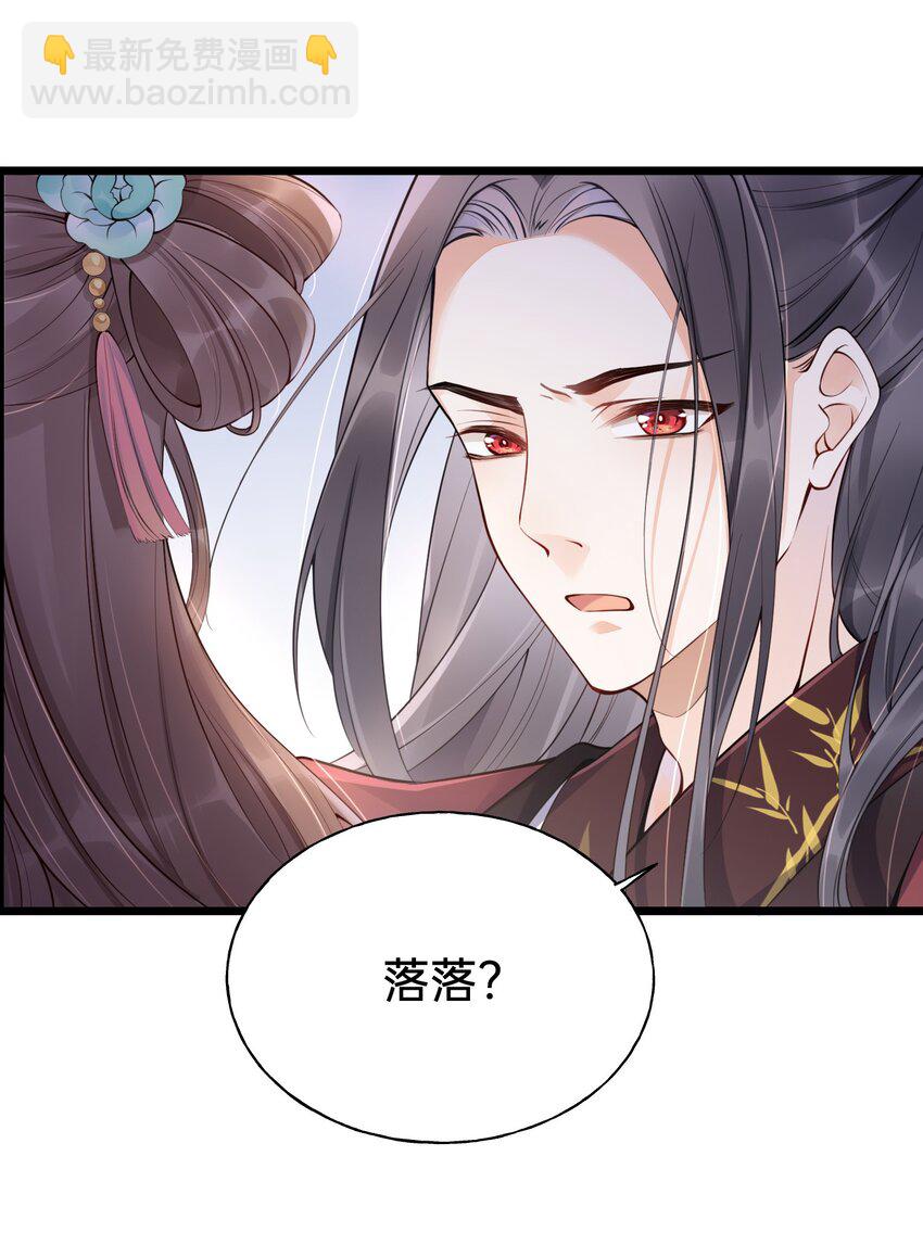 《我不要宫斗啊》001 白捡的病娇未婚夫 第43页