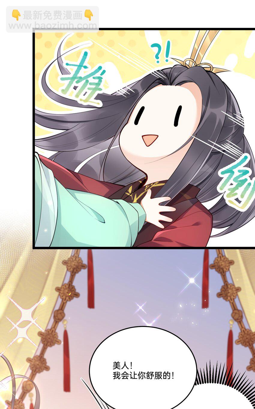 《我不要宫斗啊》001 白捡的病娇未婚夫 第44页