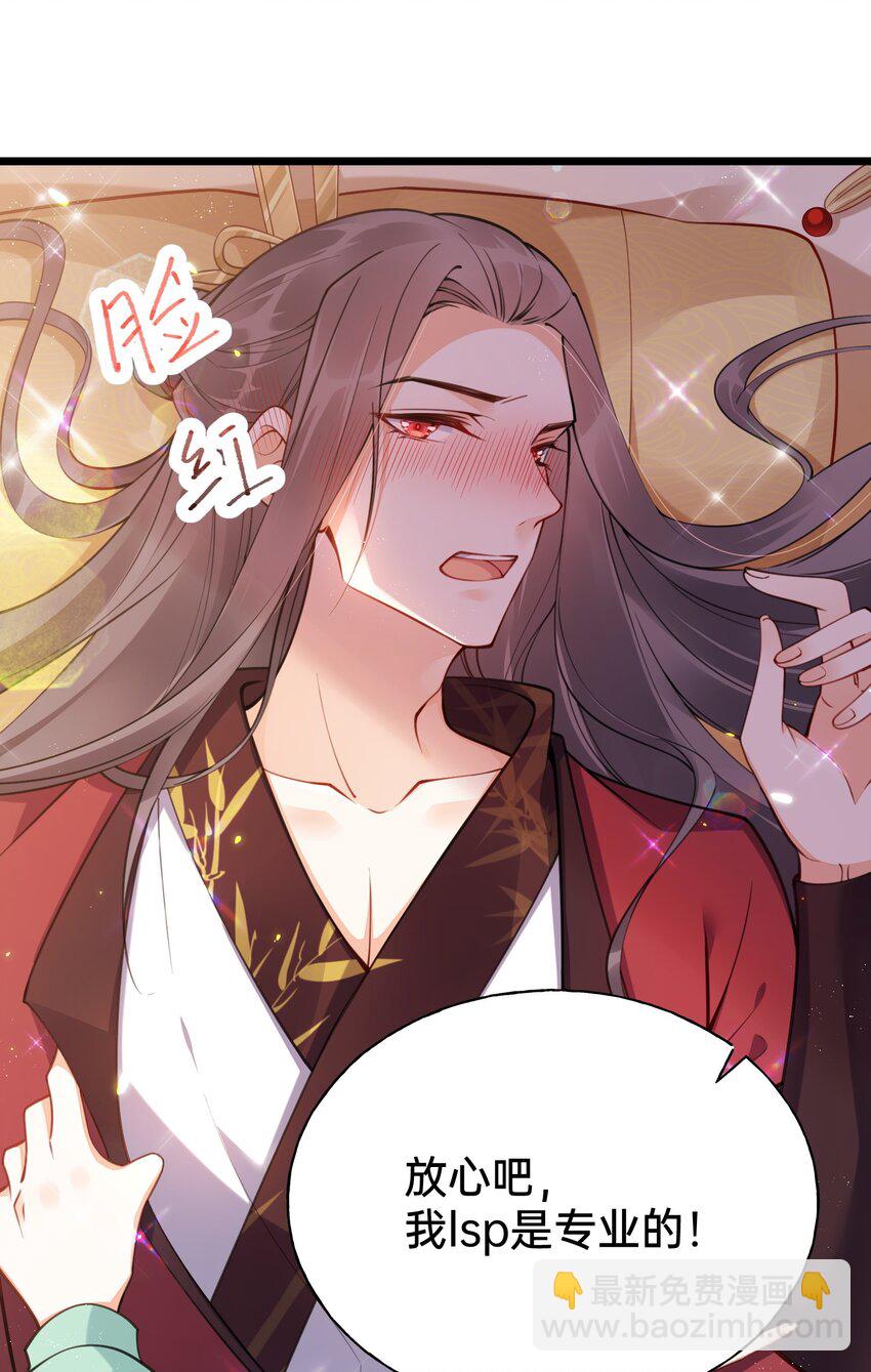 《我不要宫斗啊》001 白捡的病娇未婚夫 第47页