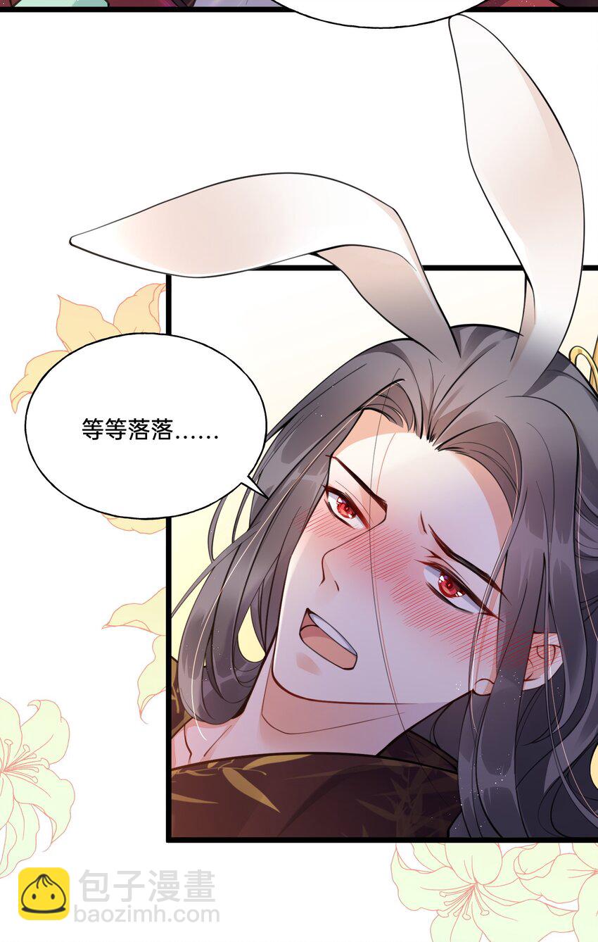 《我不要宫斗啊》001 白捡的病娇未婚夫 第48页