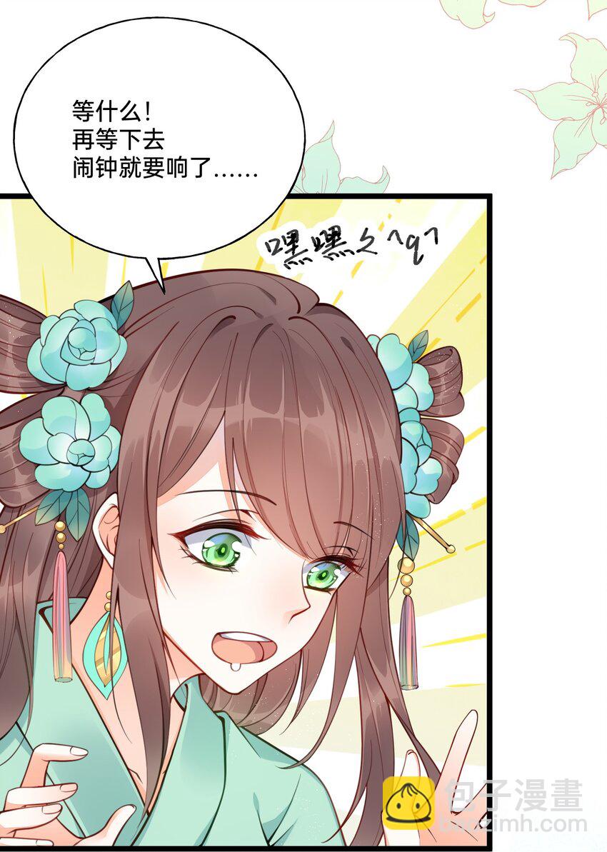 《我不要宫斗啊》001 白捡的病娇未婚夫 第49页