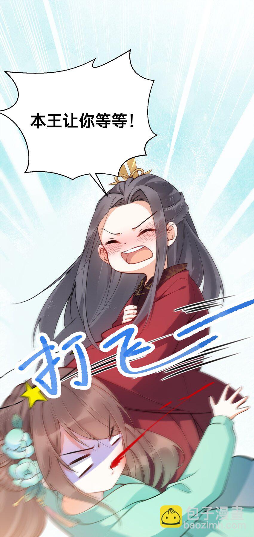 《我不要宫斗啊》001 白捡的病娇未婚夫 第50页