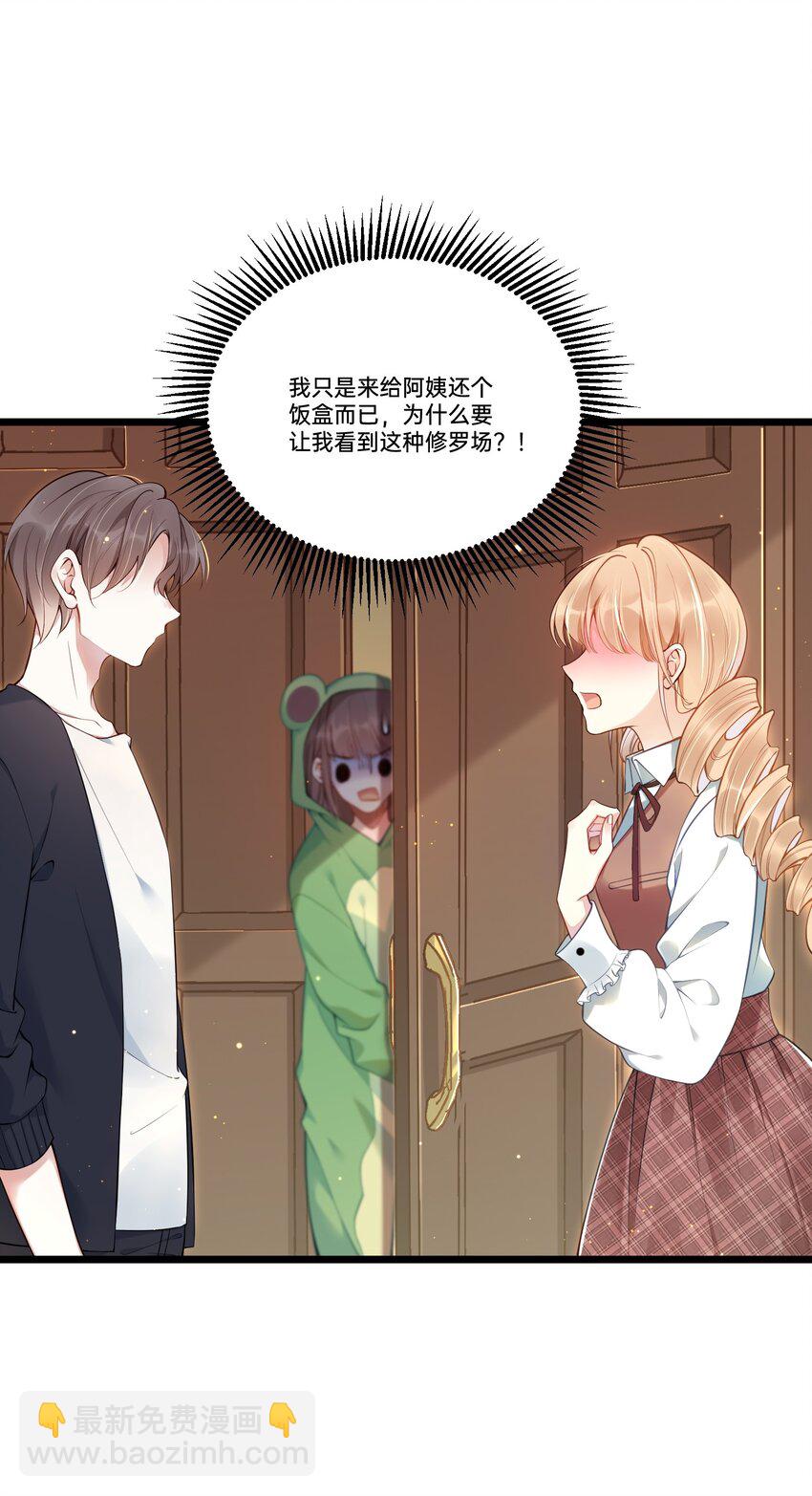 《我不要宫斗啊》001 白捡的病娇未婚夫 第9页