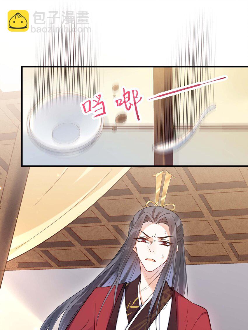 《我不要宫斗啊》002 影后原来就是我 第11页