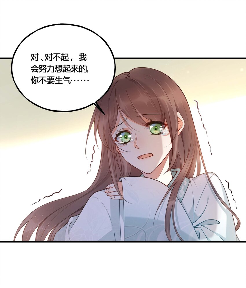 《我不要宫斗啊》002 影后原来就是我 第13页