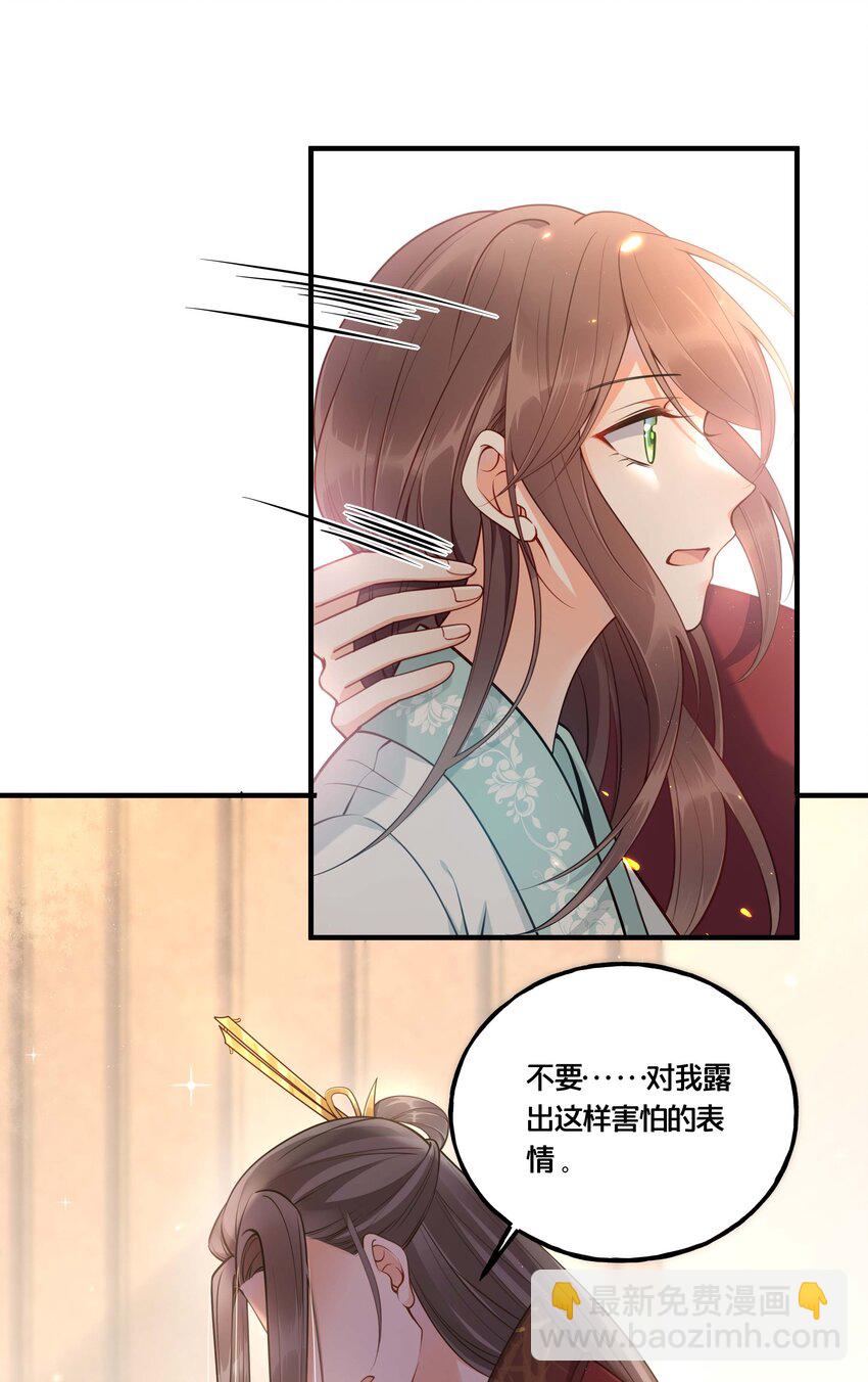 《我不要宫斗啊》002 影后原来就是我 第14页