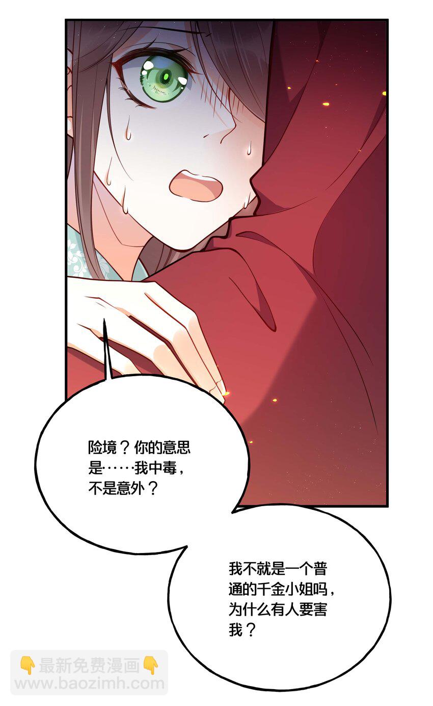 《我不要宫斗啊》002 影后原来就是我 第17页
