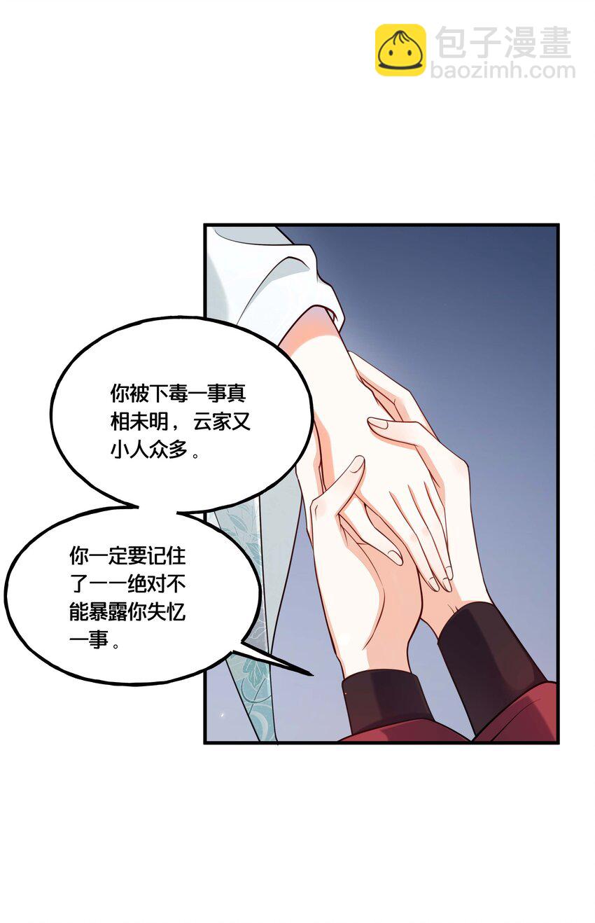 《我不要宫斗啊》002 影后原来就是我 第25页