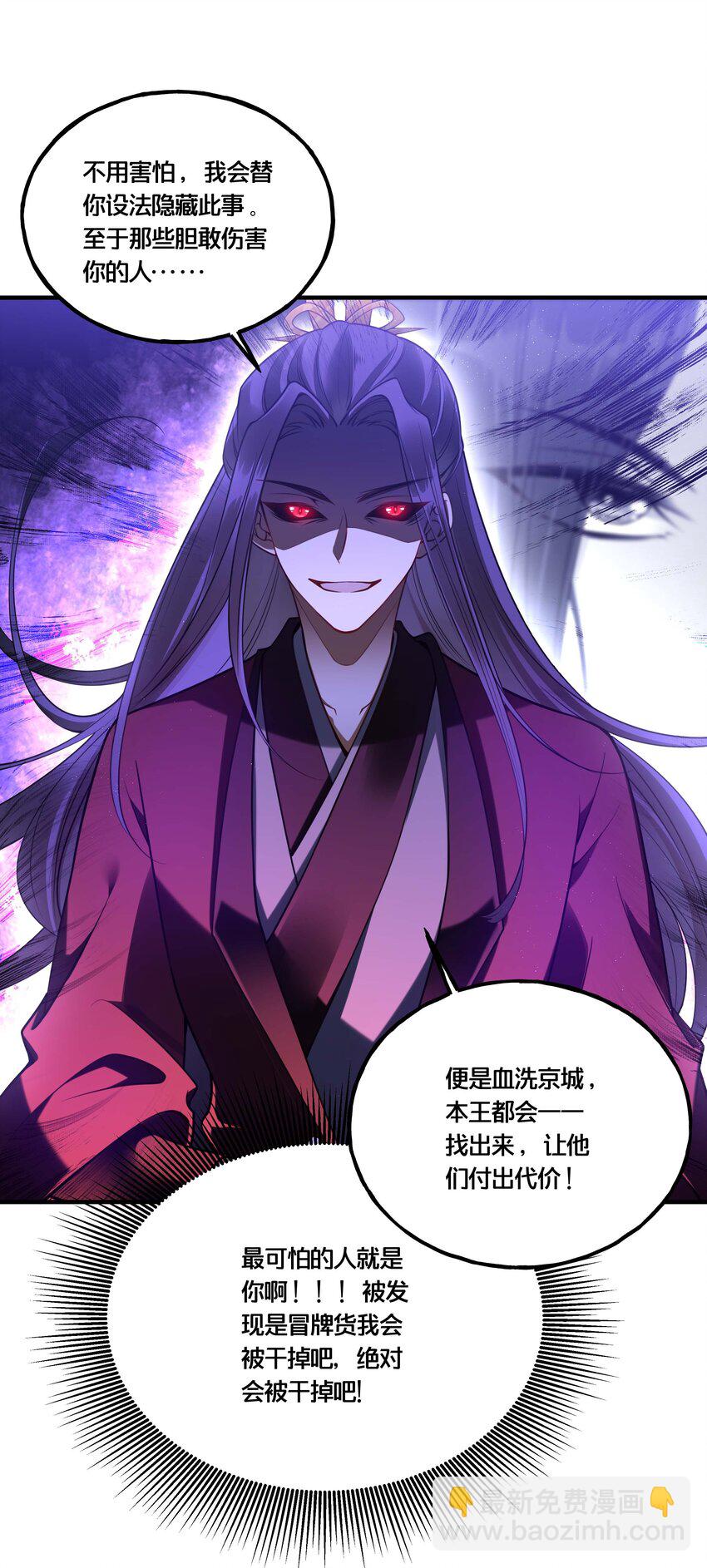 《我不要宫斗啊》002 影后原来就是我 第26页