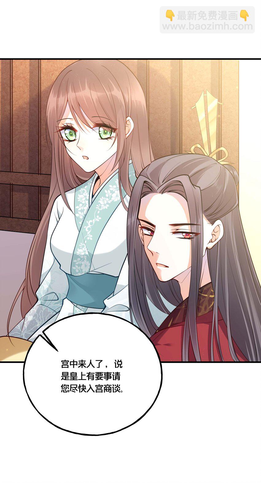 《我不要宫斗啊》002 影后原来就是我 第28页