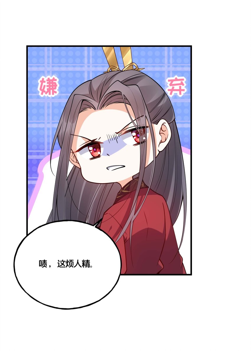 《我不要宫斗啊》002 影后原来就是我 第29页