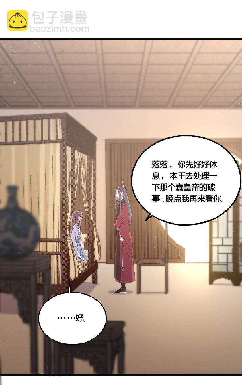 《我不要宫斗啊》002 影后原来就是我 第30页