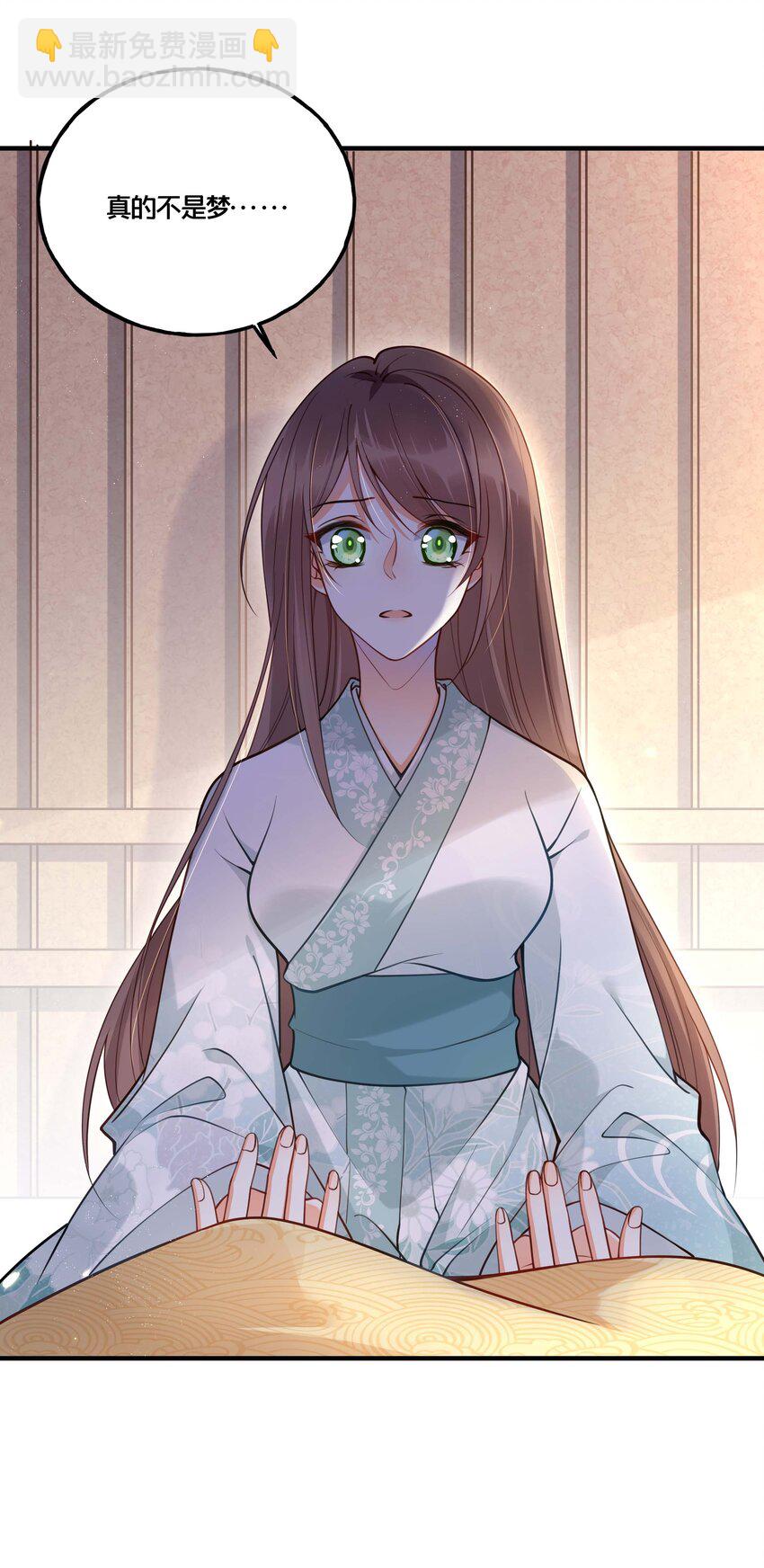 《我不要宫斗啊》002 影后原来就是我 第32页