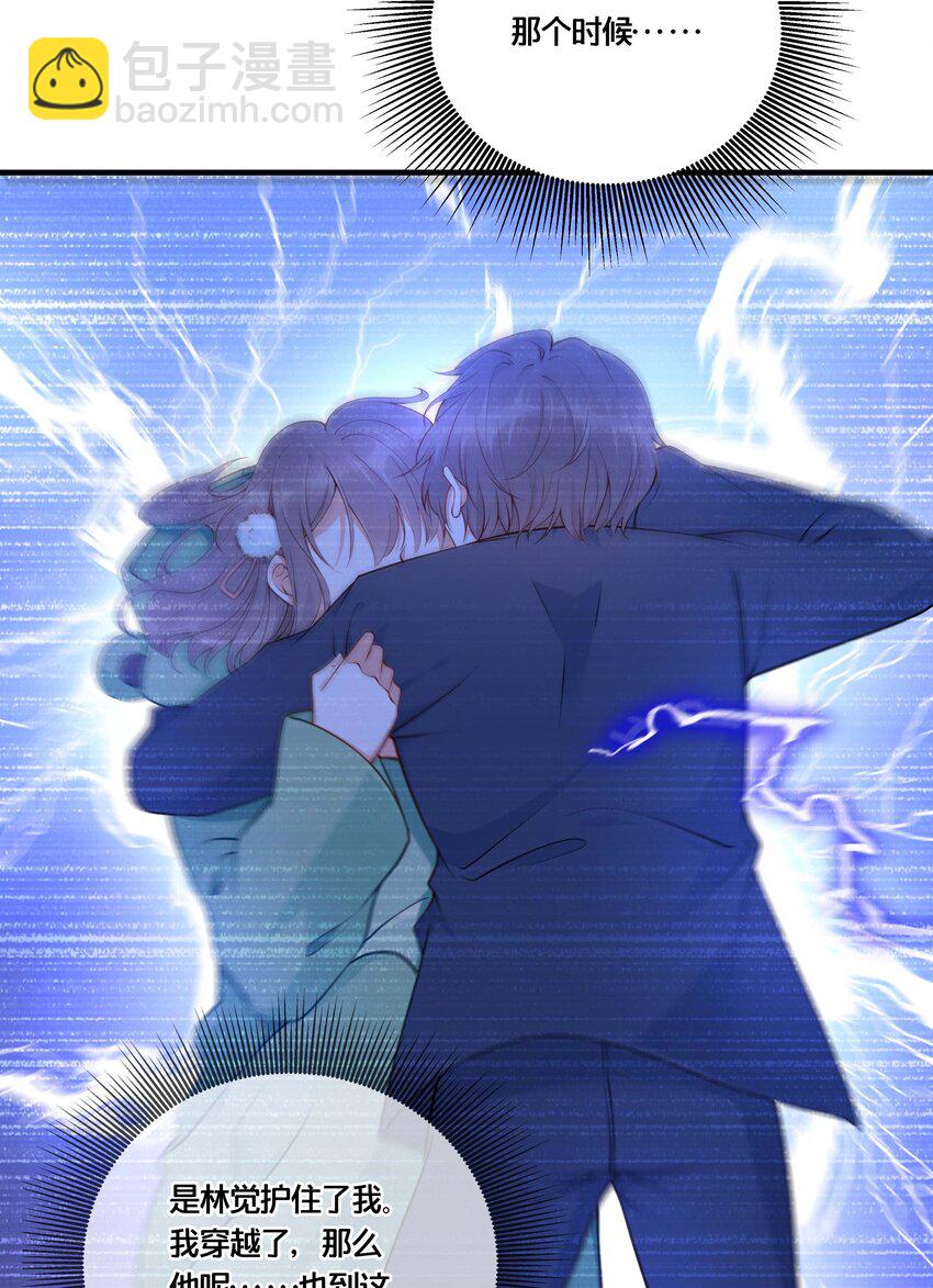 《我不要宫斗啊》002 影后原来就是我 第34页
