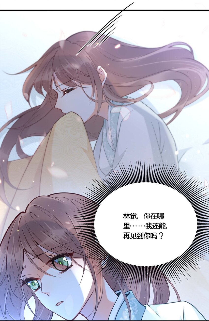 《我不要宫斗啊》002 影后原来就是我 第36页