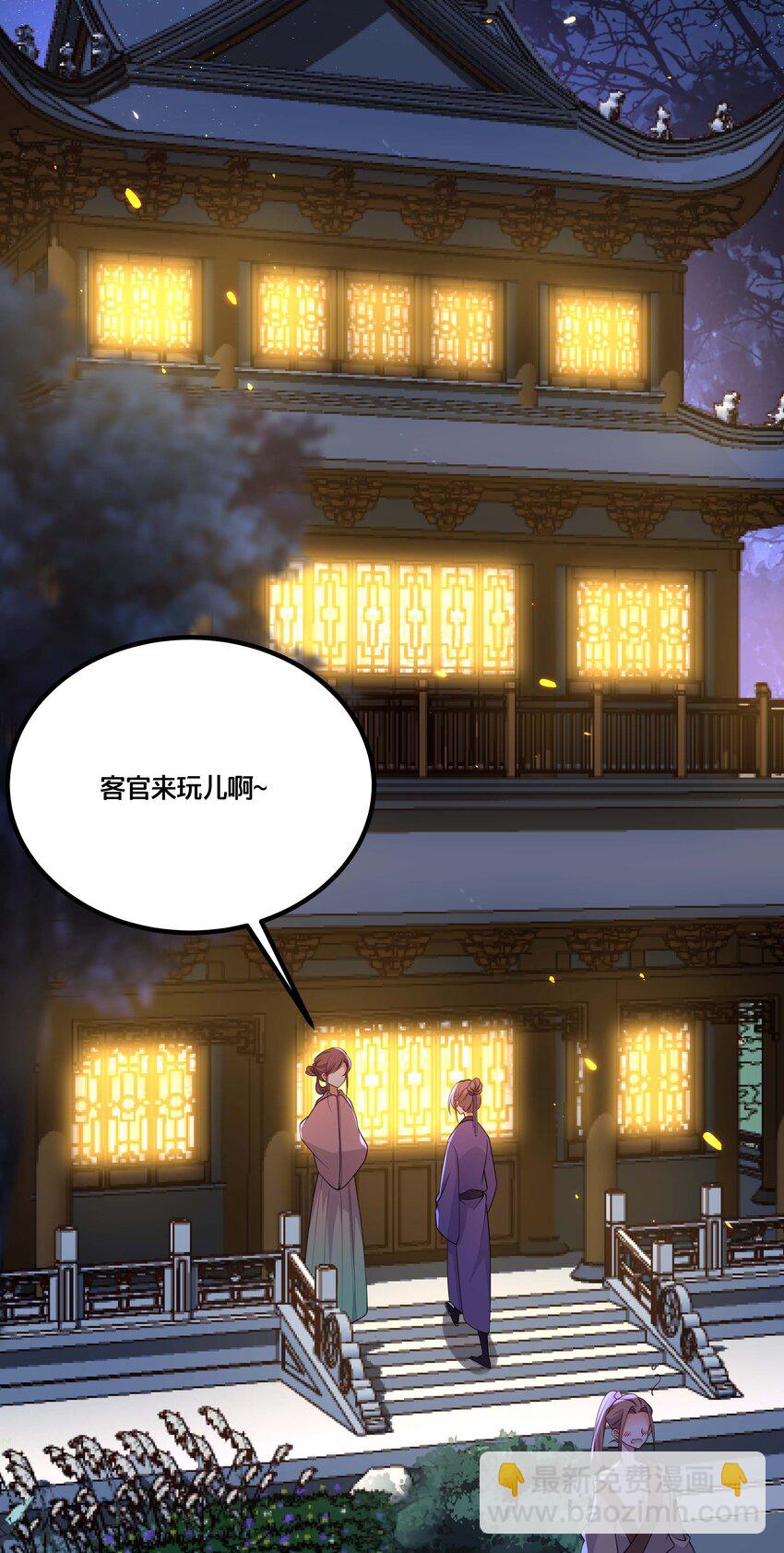 《我不要宫斗啊》002 影后原来就是我 第38页