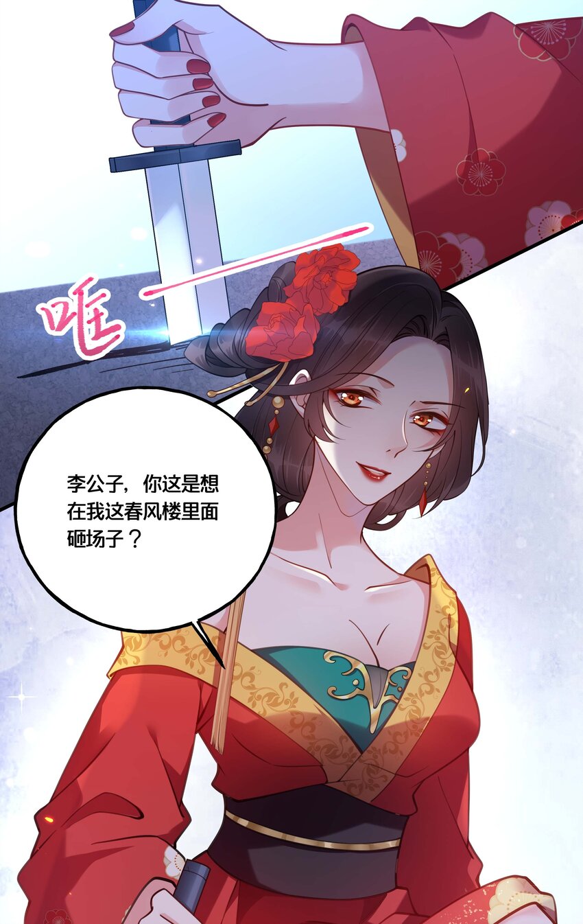 《我不要宫斗啊》002 影后原来就是我 第39页