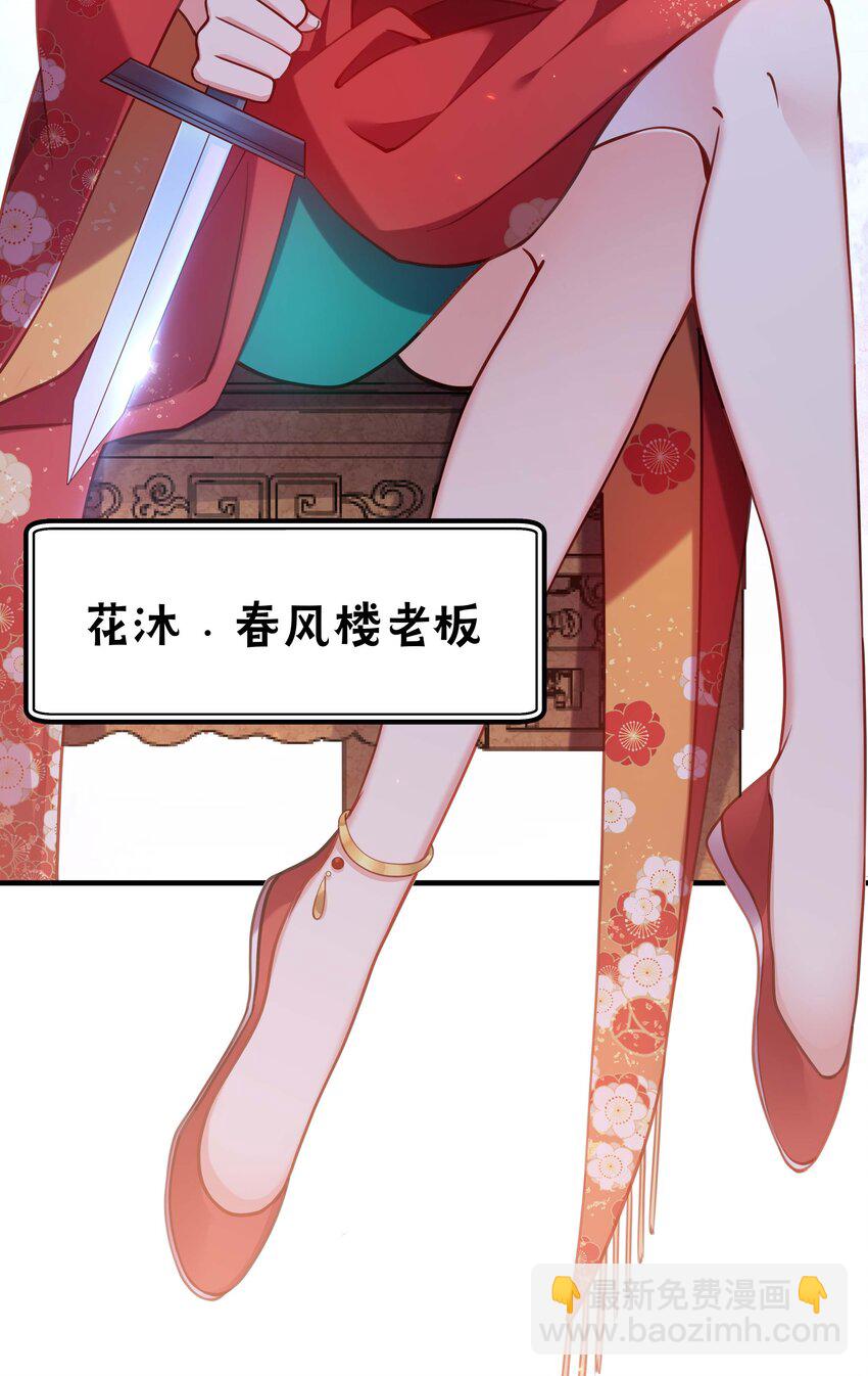 《我不要宫斗啊》002 影后原来就是我 第40页