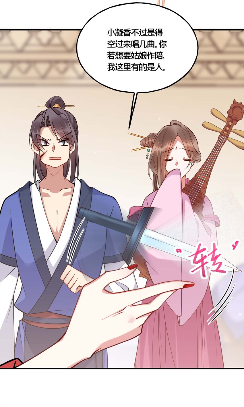 《我不要宫斗啊》002 影后原来就是我 第41页