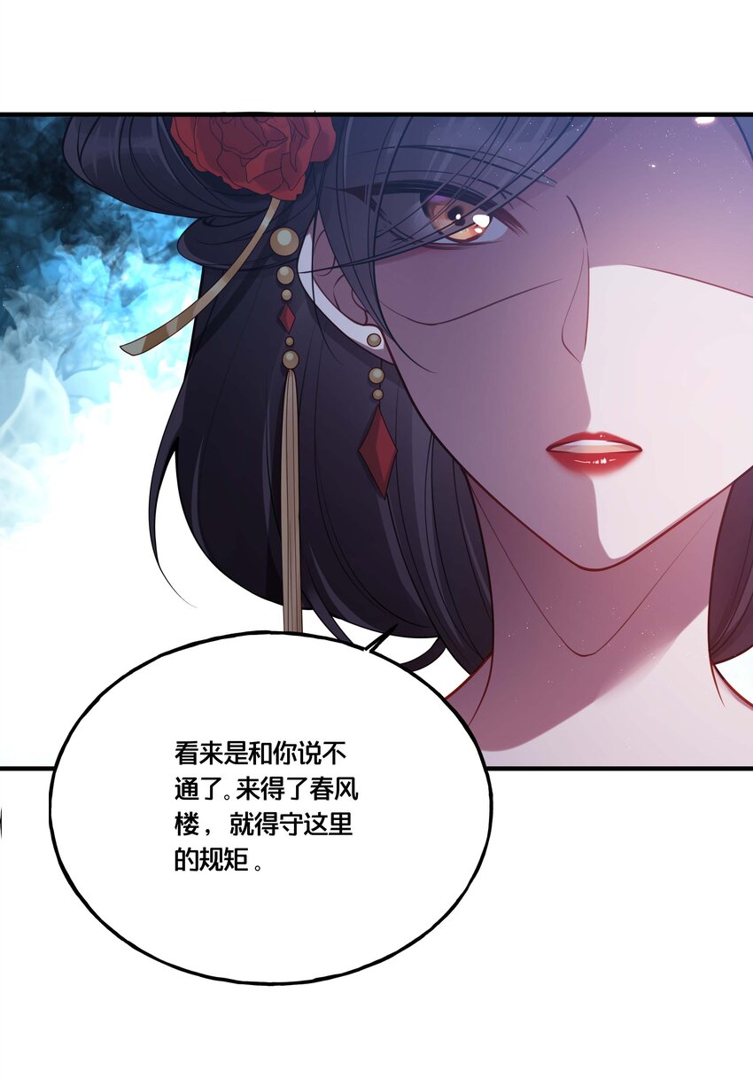 《我不要宫斗啊》002 影后原来就是我 第44页