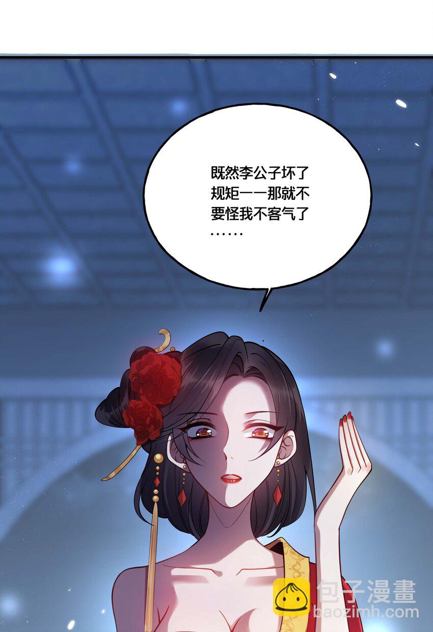 《我不要宫斗啊》002 影后原来就是我 第45页
