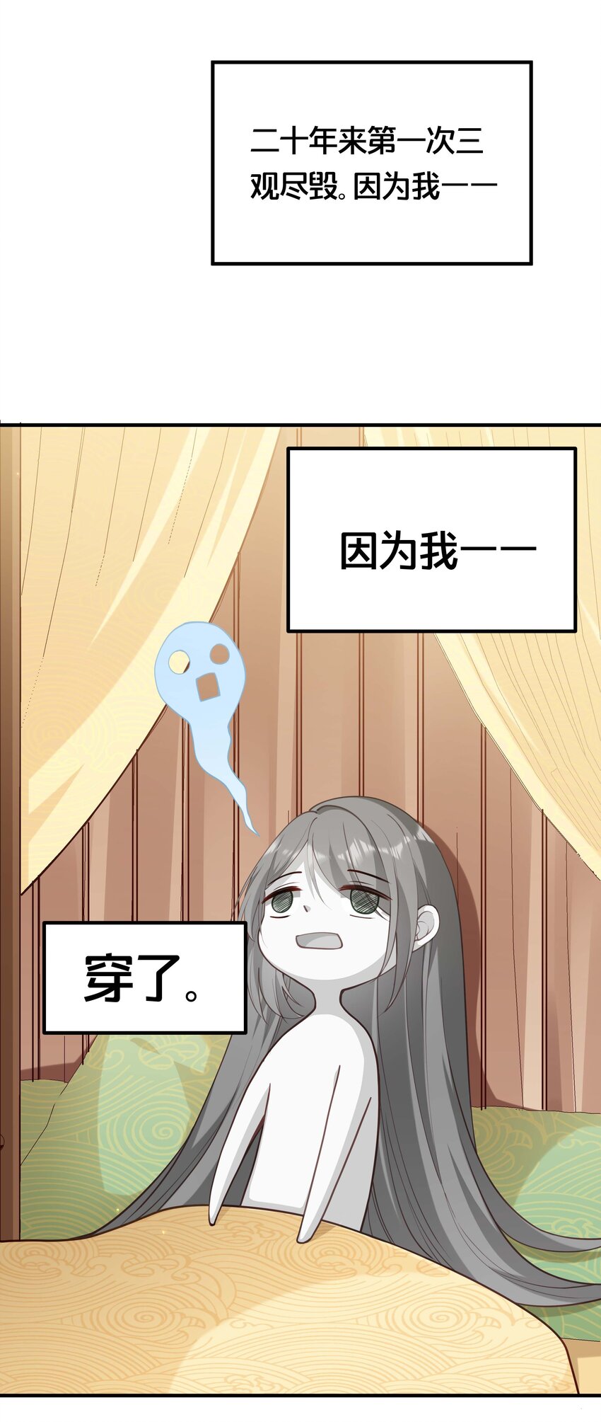 《我不要宫斗啊》002 影后原来就是我 第4页