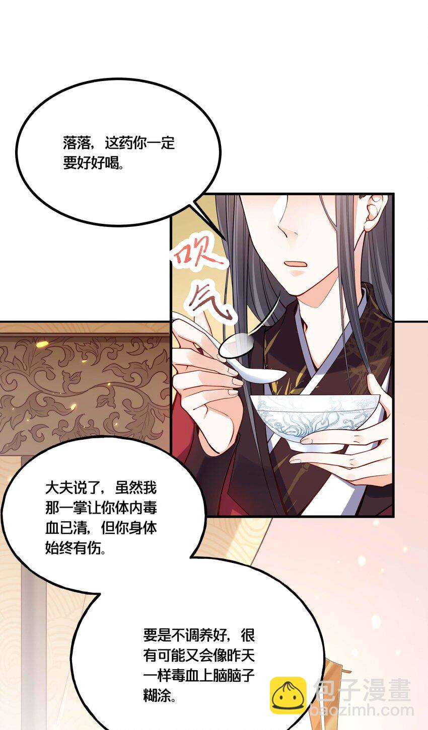 《我不要宫斗啊》002 影后原来就是我 第5页