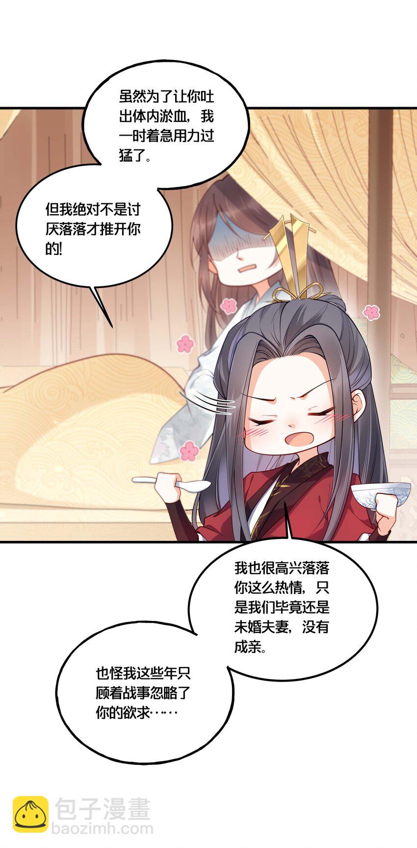 《我不要宫斗啊》002 影后原来就是我 第7页