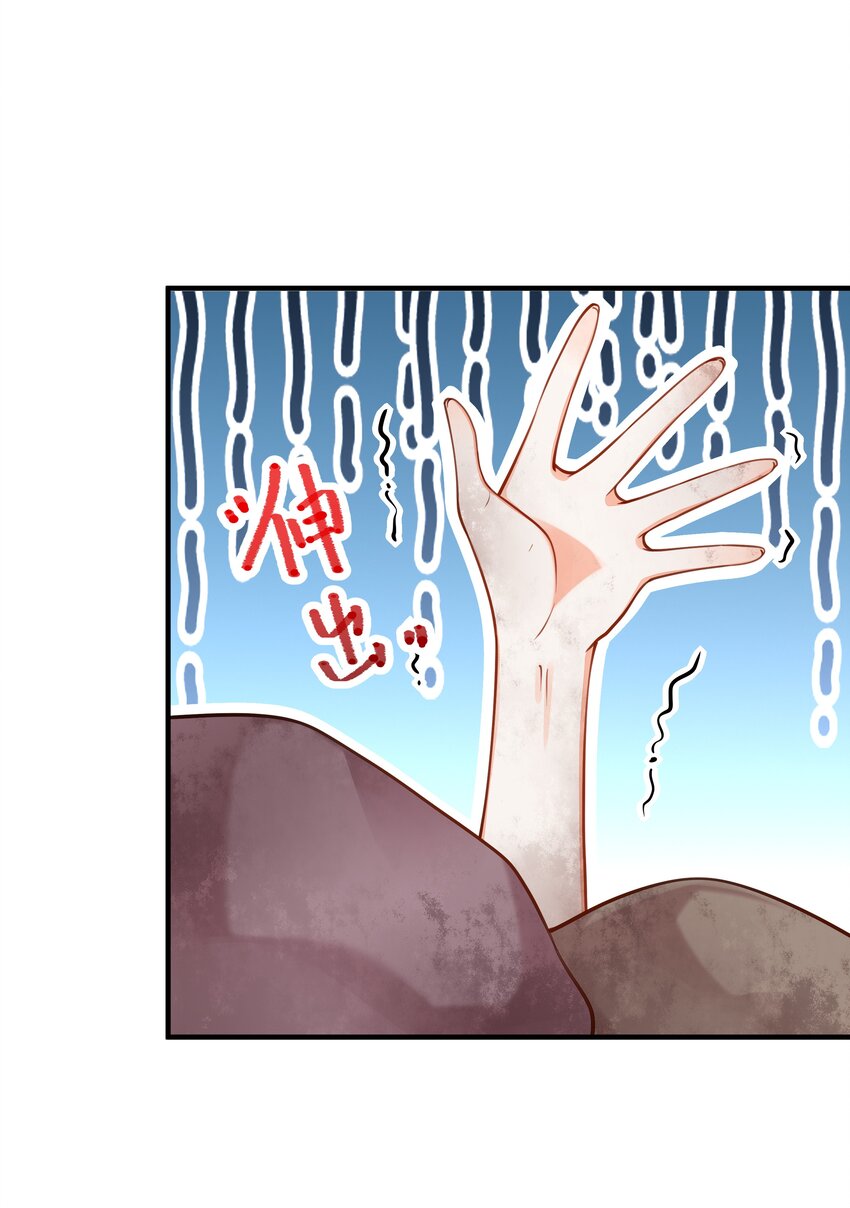 《我不要宫斗啊》004 逃亡二人组 第14页