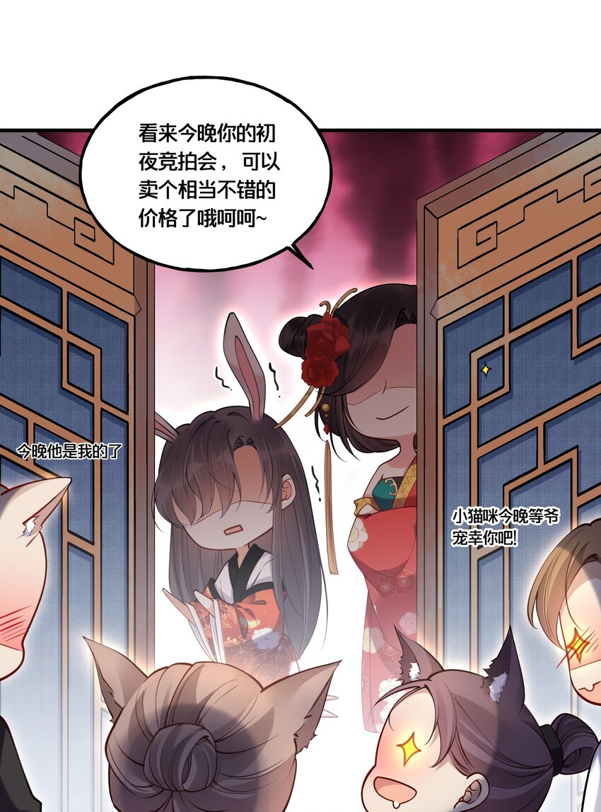 《我不要宫斗啊》004 逃亡二人组 第20页