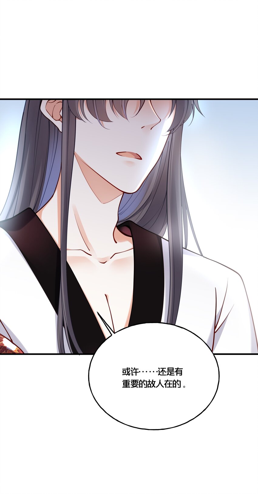 《我不要宫斗啊》004 逃亡二人组 第26页
