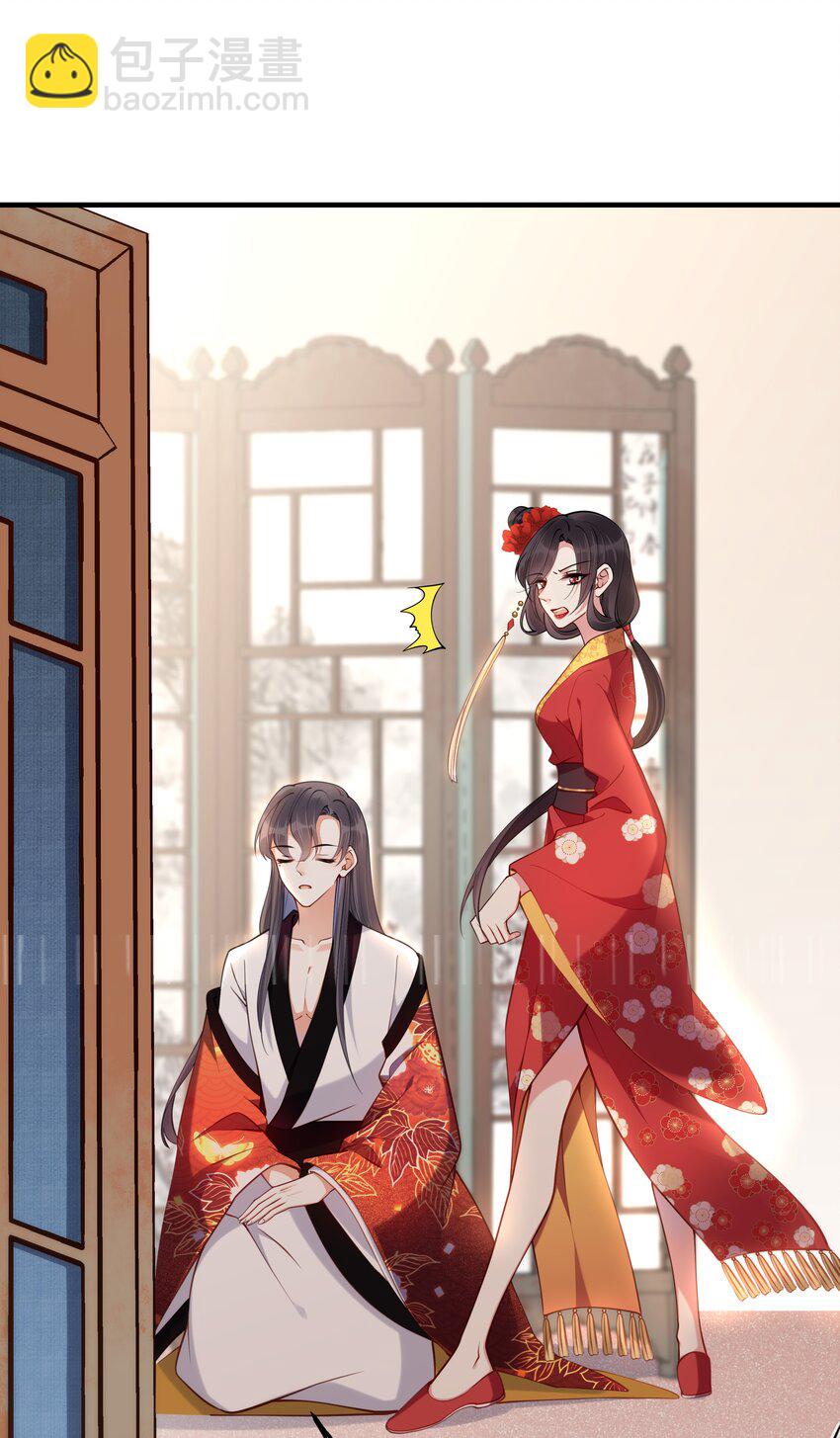 《我不要宫斗啊》004 逃亡二人组 第27页