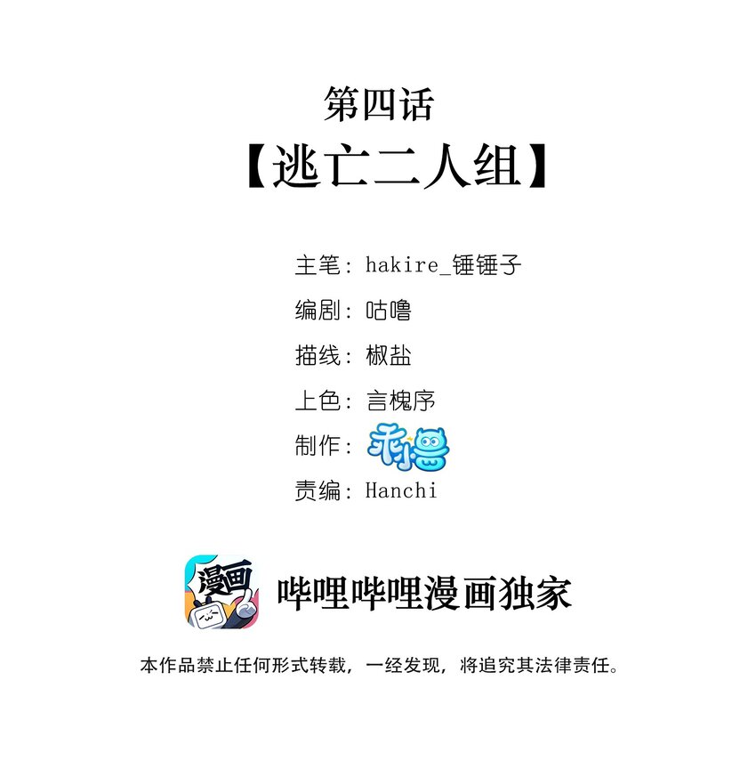 《我不要宫斗啊》004 逃亡二人组 第2页
