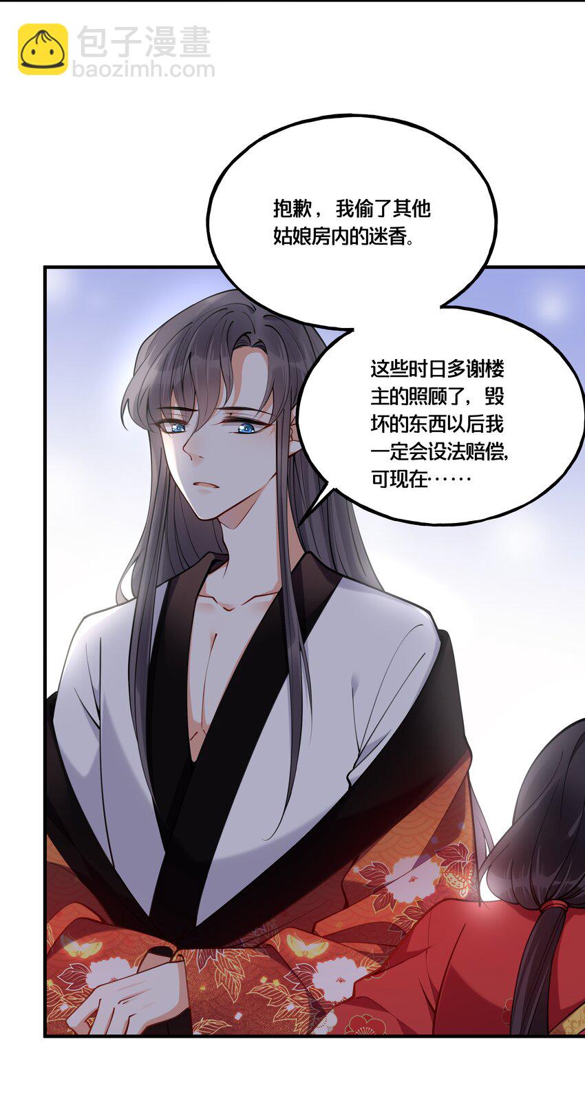 《我不要宫斗啊》004 逃亡二人组 第30页