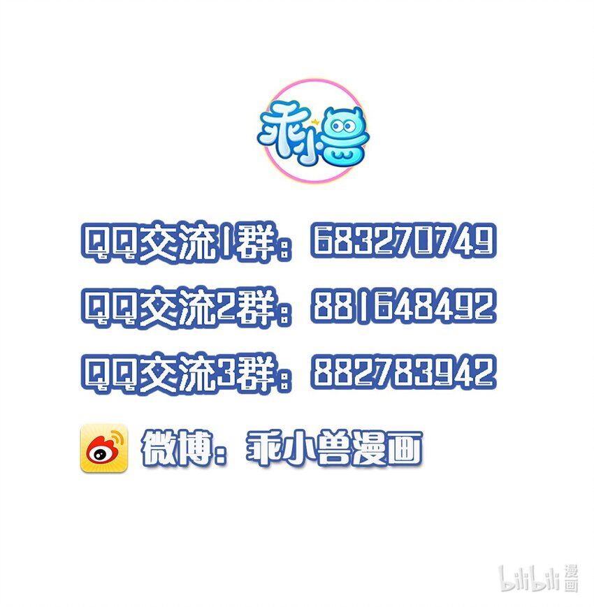 《我不要宫斗啊》004 逃亡二人组 第43页