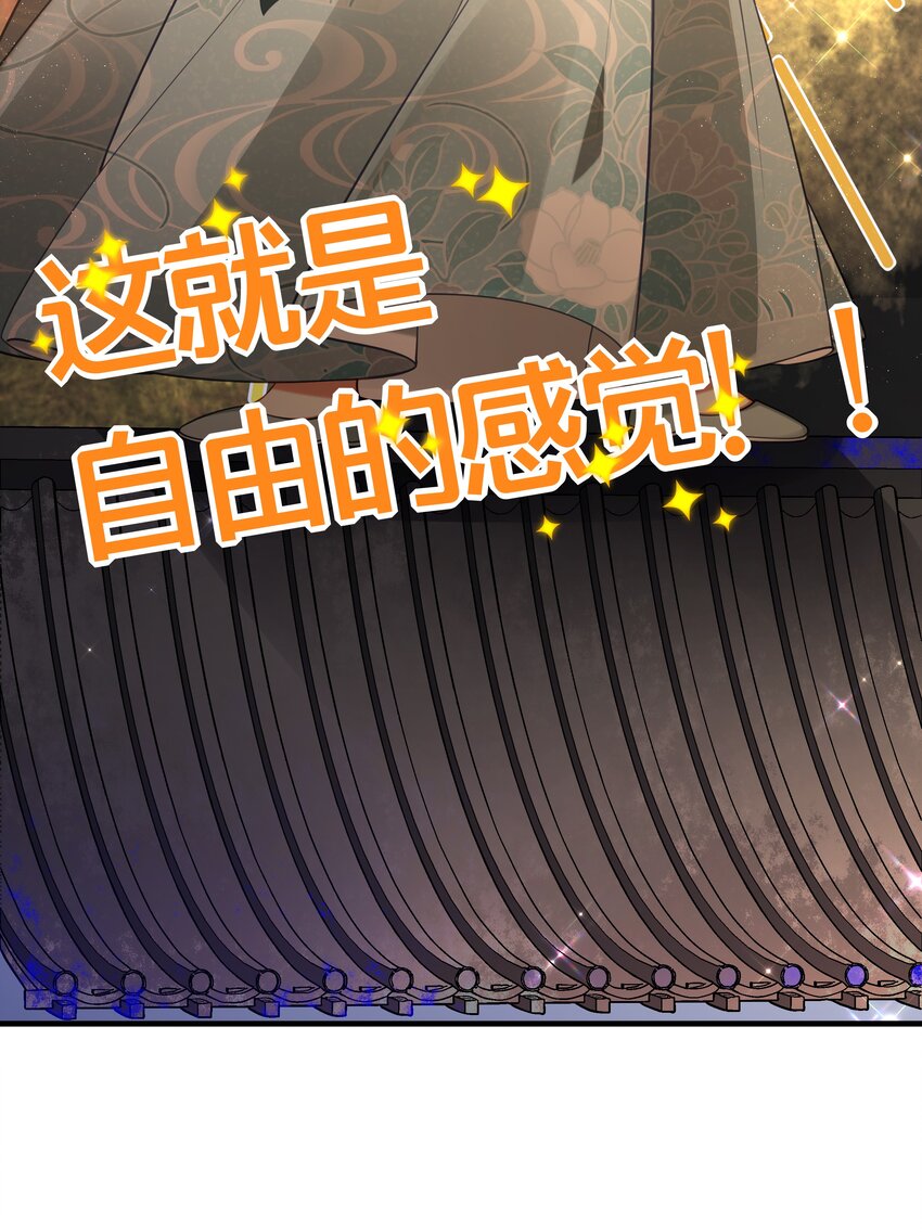 《我不要宫斗啊》004 逃亡二人组 第7页