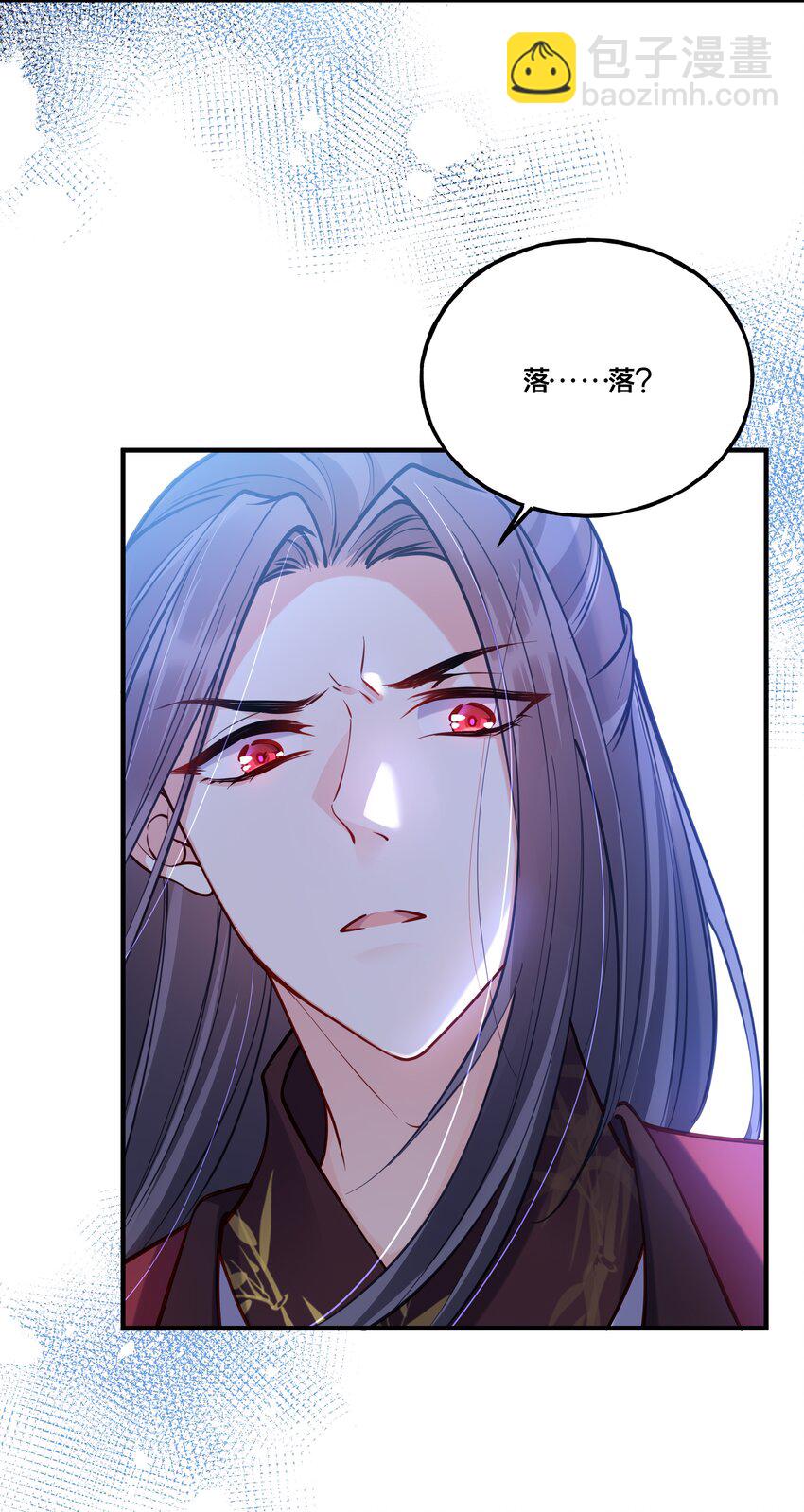《我不要宫斗啊》007 解除婚约？！ 第10页