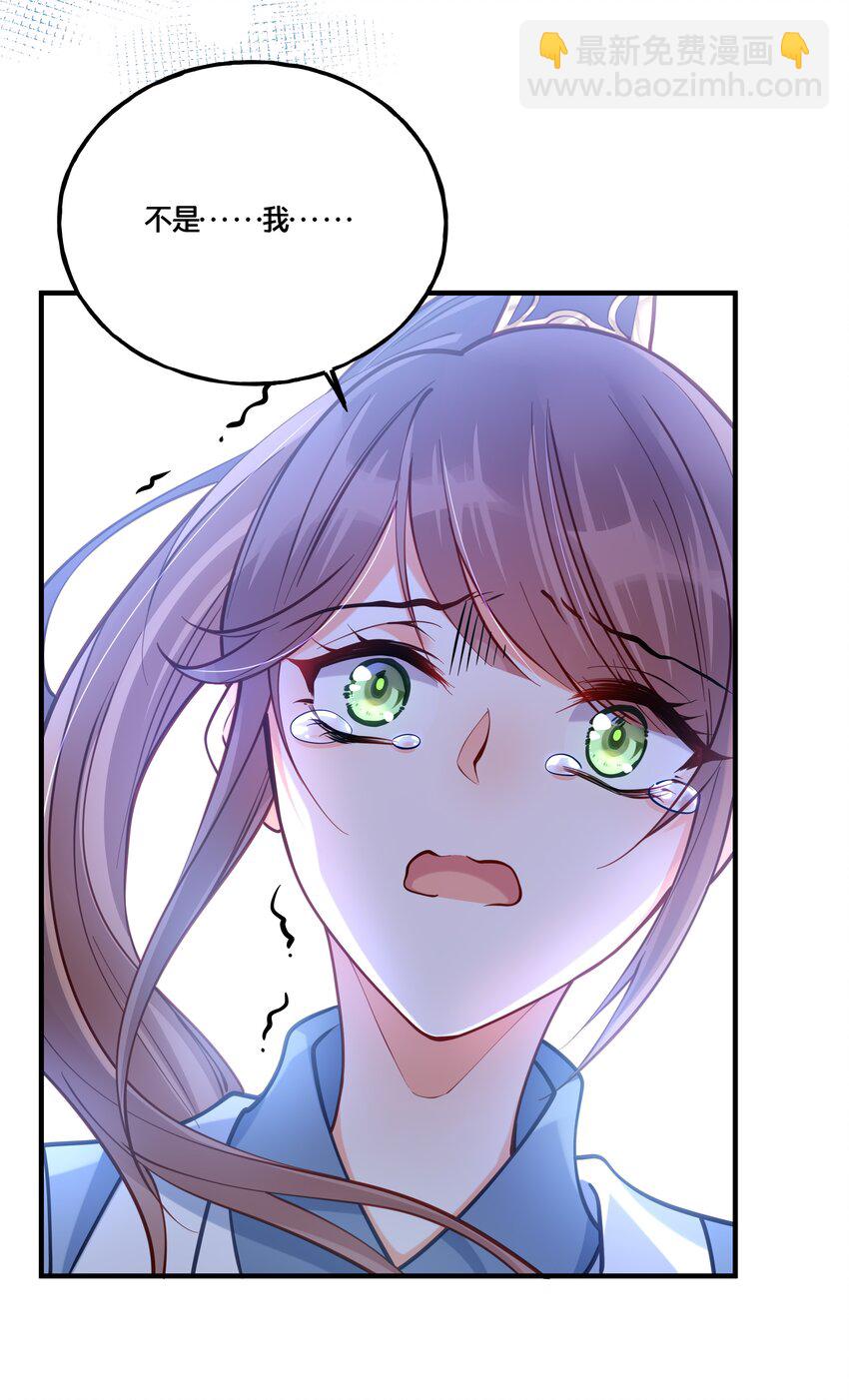 《我不要宫斗啊》007 解除婚约？！ 第11页