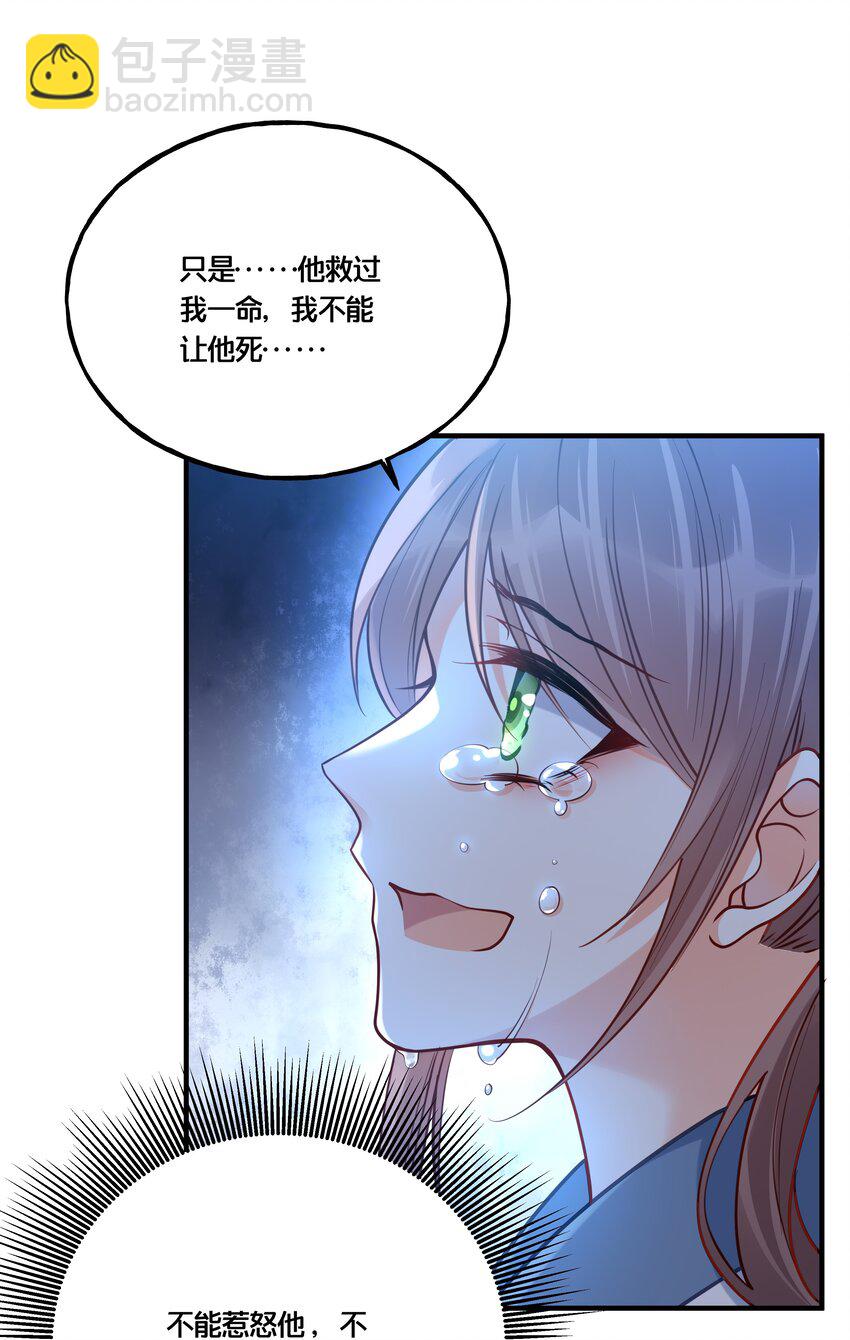 《我不要宫斗啊》007 解除婚约？！ 第13页
