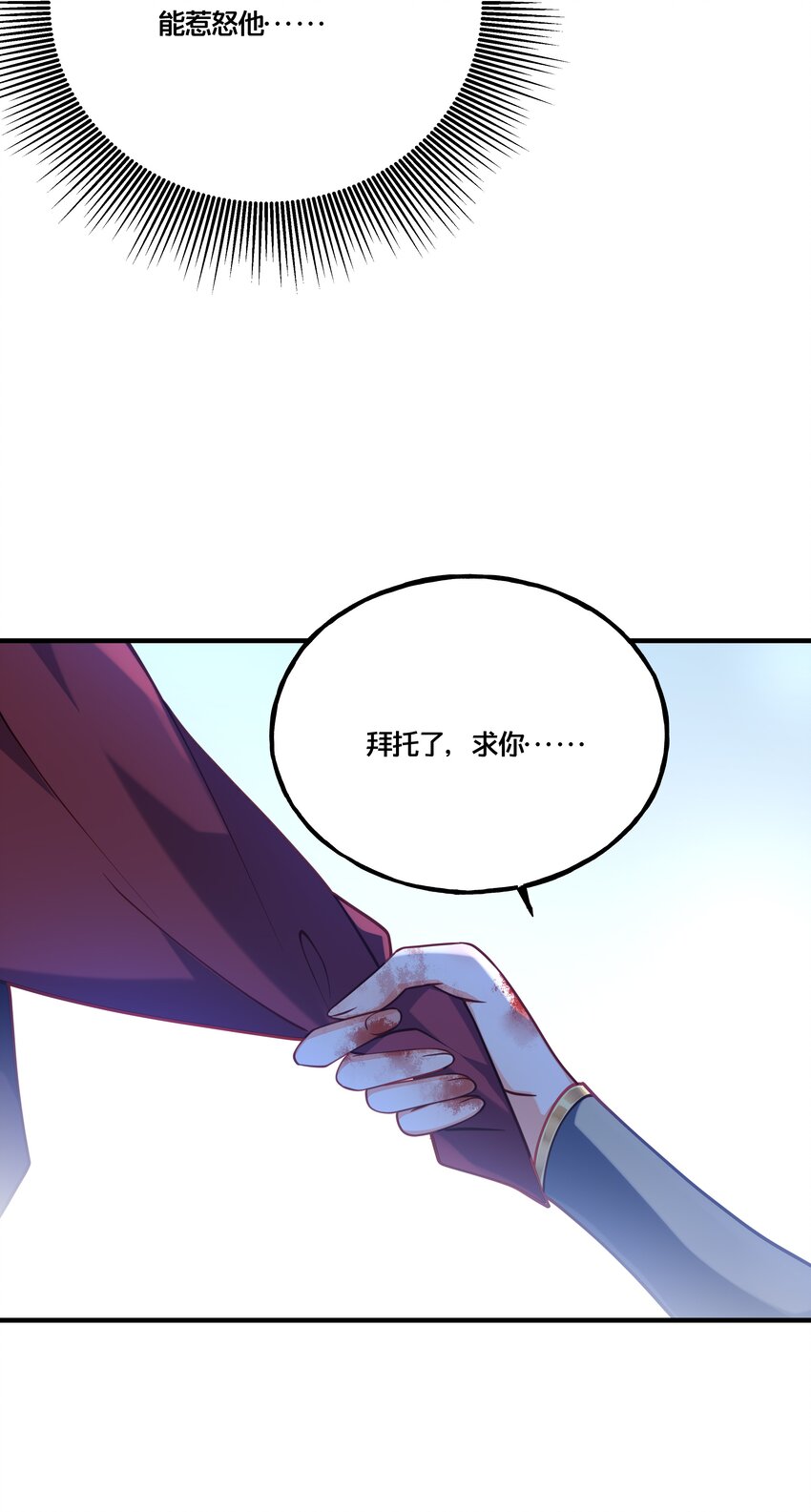 《我不要宫斗啊》007 解除婚约？！ 第14页
