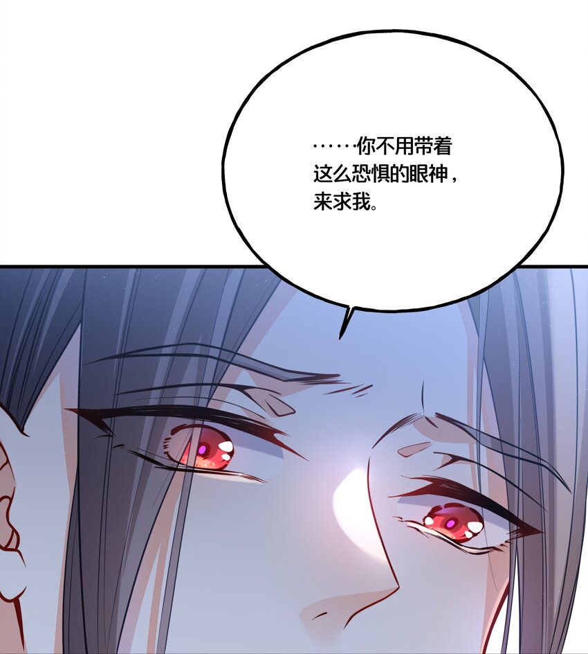 《我不要宫斗啊》007 解除婚约？！ 第15页