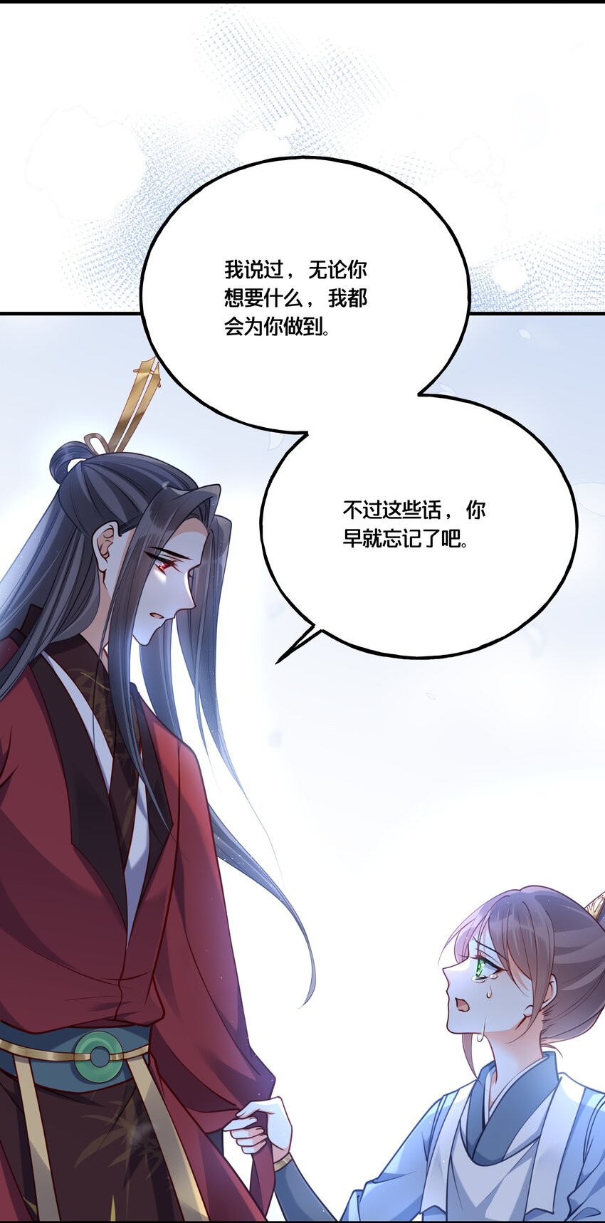 《我不要宫斗啊》007 解除婚约？！ 第16页