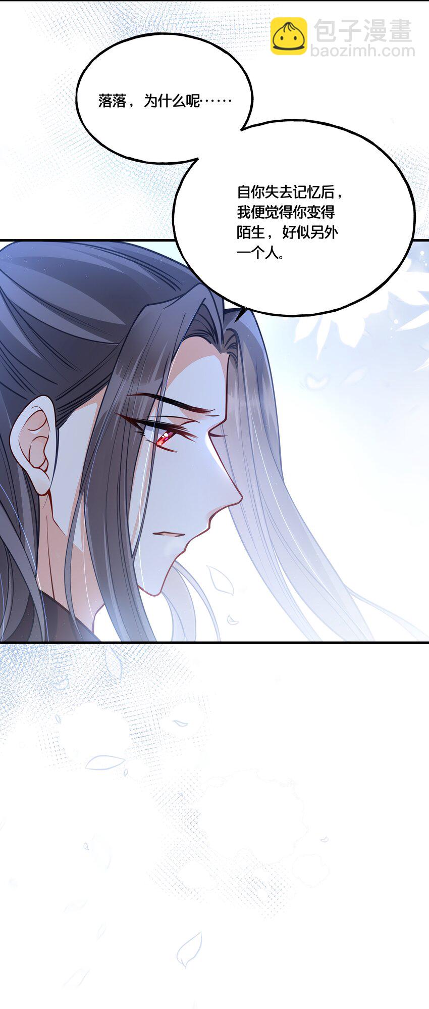 《我不要宫斗啊》007 解除婚约？！ 第17页