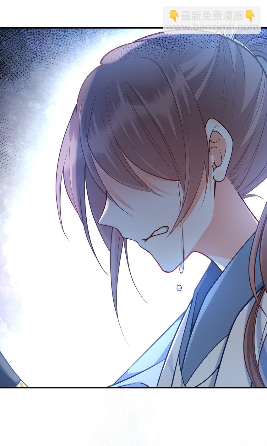 《我不要宫斗啊》007 解除婚约？！ 第18页