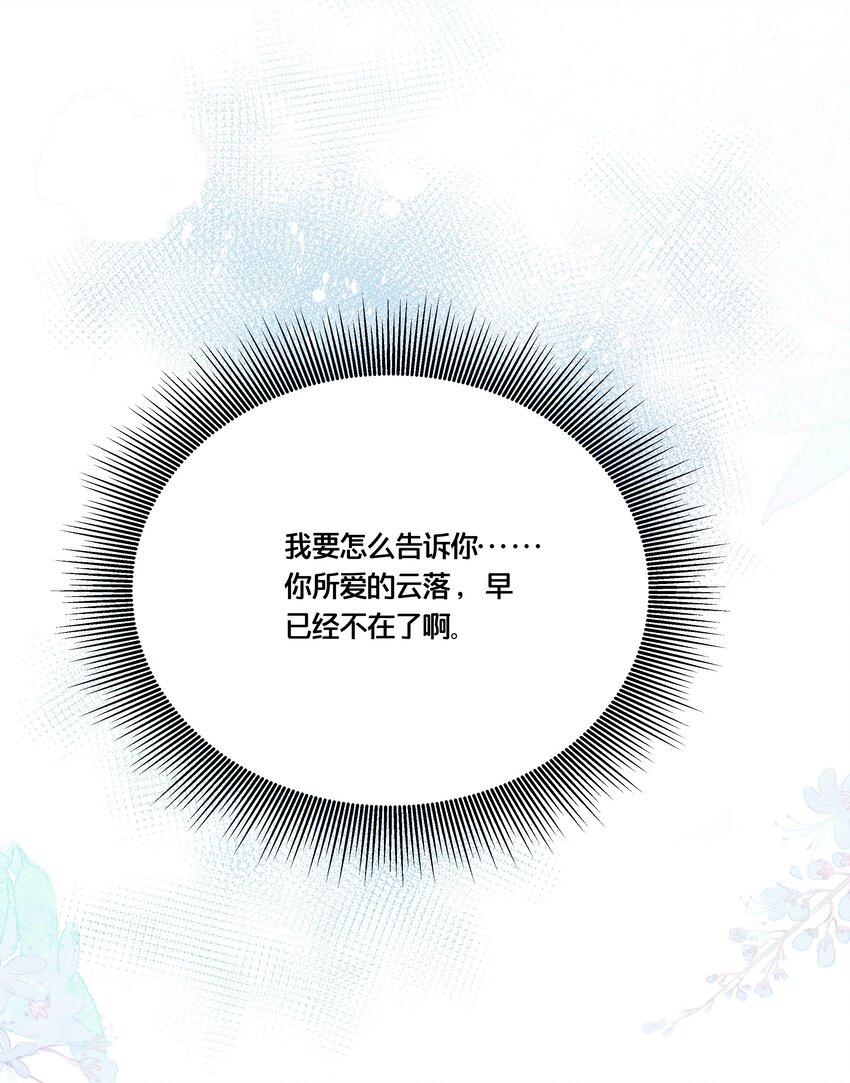 《我不要宫斗啊》007 解除婚约？！ 第19页